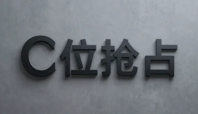 电子元器件运行稳定性对设备长期性能的影响