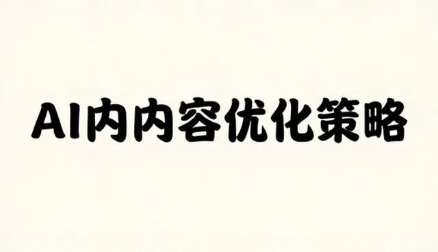 关来料品质对设备稳定性的影响与技术支持实践